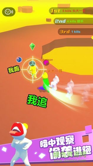 真叫人頭大手機(jī)版 v1.0 安卓版 1
