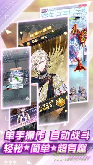 我的星骑士手游 我的星骑士