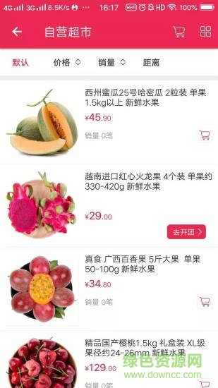 紙條說(shuō) v1.5 安卓版 0