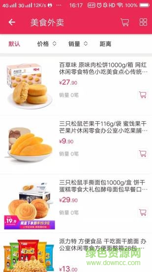 紙條說(shuō) v1.5 安卓版 1