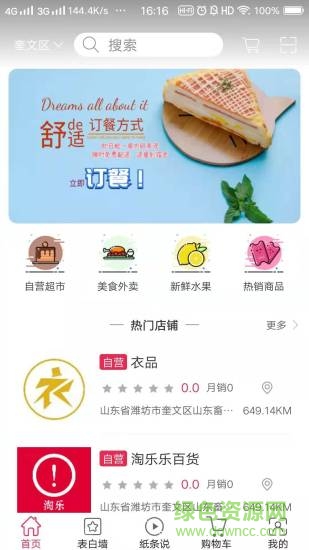 紙條說(shuō) 紙條說(shuō)app下載