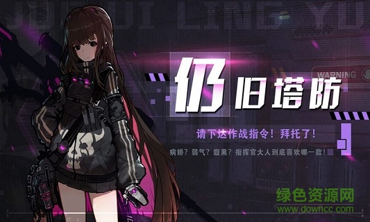 洛麗塔防線下載