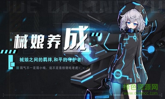 洛麗塔防線 v1.0.0 安卓版 0