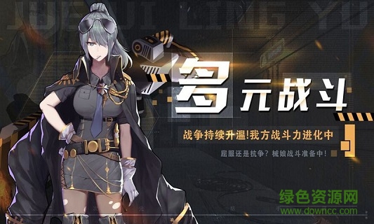 洛麗塔防線 v1.0.0 安卓版 1