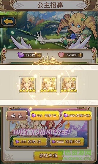 魔王斗公主 v1.0 安卓版 1