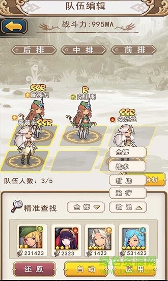 魔王斗公主手游下載