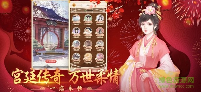 花落宮廷手游 v1.0.0 安卓版 1