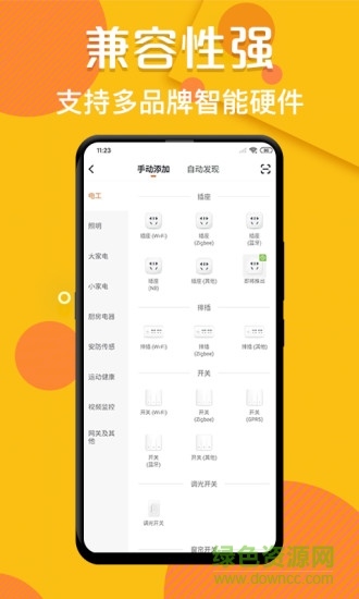 小巴智能服務(wù)平臺(tái) v1.0.2 安卓版 1