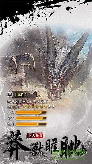 千人斬獸 v1.3.1 安卓版 0