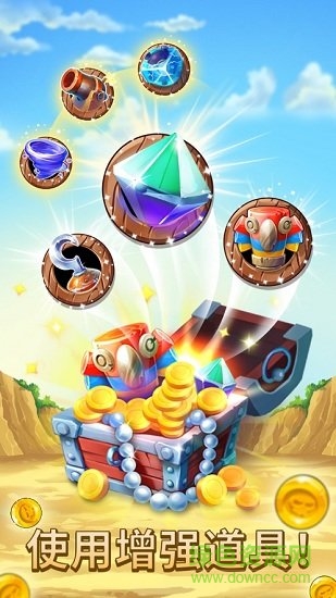 海賊迷航消消樂(lè)之旅 v1.5.500 安卓免費(fèi)版 1