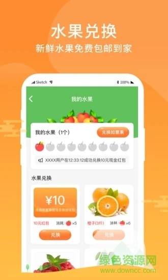 全民摆摊红包版 v1.0.1 安卓版1