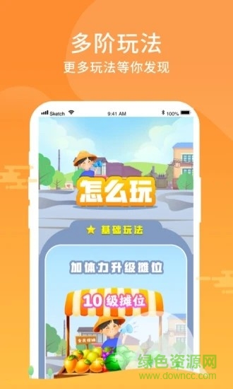 全民摆摊 全民摆摊赚钱下载