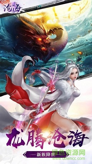 滄海游戲 v1.0.0 官方安卓版 0