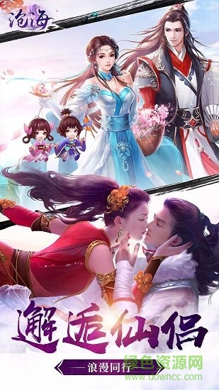 滄海游戲 v1.0.0 官方安卓版 1