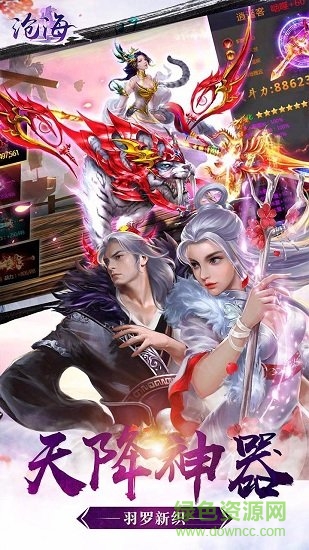 滄海游戲 v1.0.0 官方安卓版 2