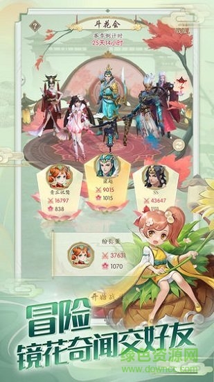 代號(hào)祝余 v1.0 安卓版 2