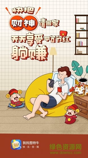 我找圖特牛 v1.2.7 安卓版 0