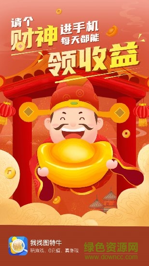 我找圖特牛 v1.2.7 安卓版 2