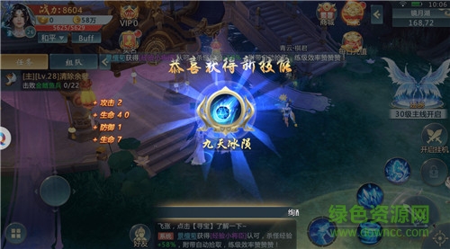 凌天仙武 v1.0 安卓版 2