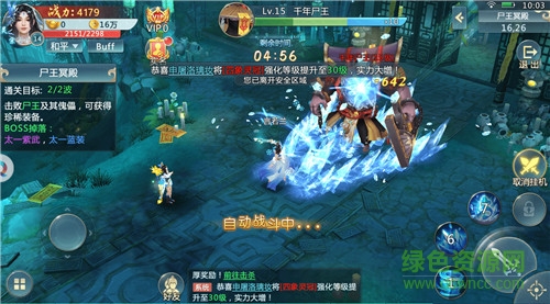 凌天仙武 凌天仙武手機版