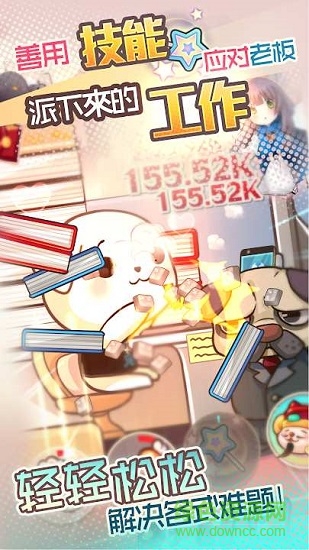 社畜小波游戏 社畜小波手游下载