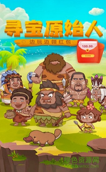 尋寶原始人游戲 v1.0.0 安卓版 0