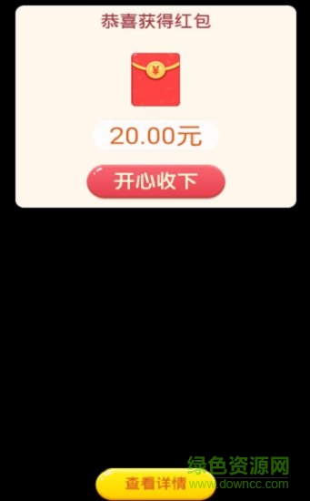 尋寶原始人紅包版下載