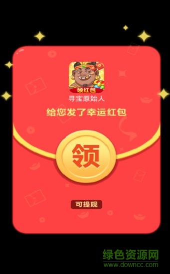 尋寶原始人游戲 v1.0.0 安卓版 1