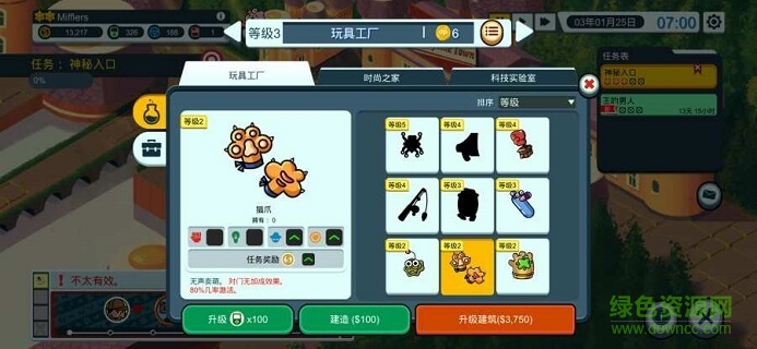 神圣土豆間諜故事 v1.0 安卓版 1