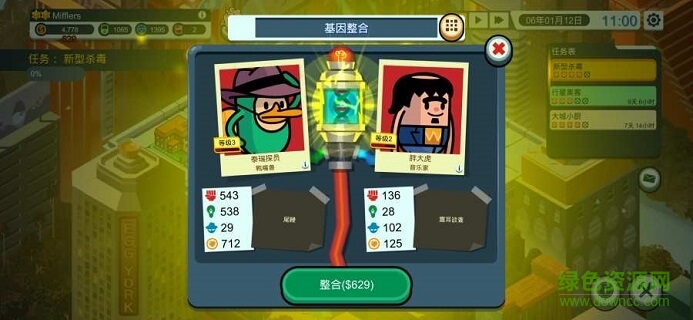 神圣土豆間諜故事 v1.0 安卓版 0