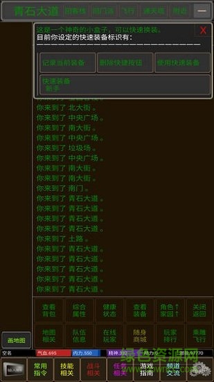 問道仙途游戲下載