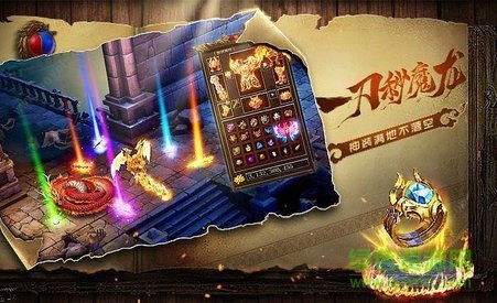 傳世龍城手機版 傳世龍城手游