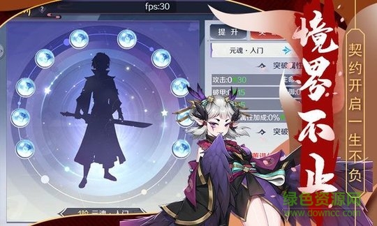 大主宰東方妖神錄手游 v0.6.6 安卓版 1