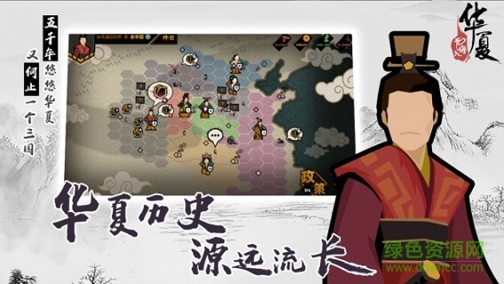 無悔入華夏游戲 v3.6.225 安卓版 0