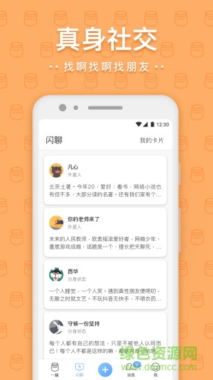 一罐蘋果版 v3.14.2 iphone版 0