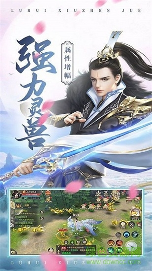 踏劍青云行 v1.0 安卓版 1