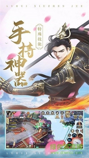 踏劍青云行安卓版 踏劍青云行手機(jī)版