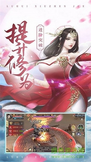 踏劍青云行 v1.0 安卓版 3