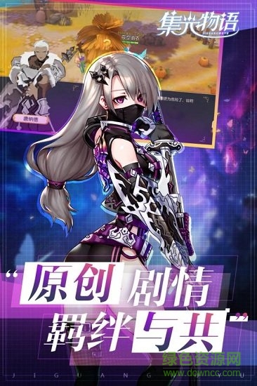 集光物語(yǔ)游戲 v1.5.5 安卓版 2