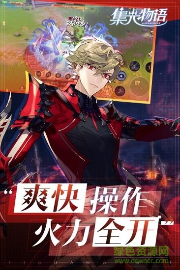 集光物語(yǔ)手游下載