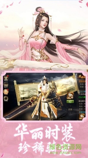 九州修道錄 v1.0 安卓版 1