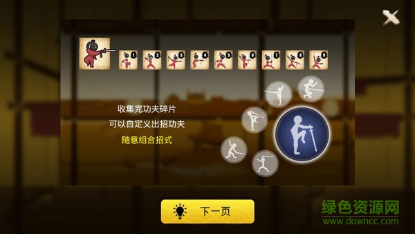 俠客火柴人2最新版本