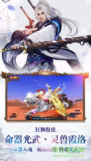 青云之修仙道 v1.0 安卓版 1