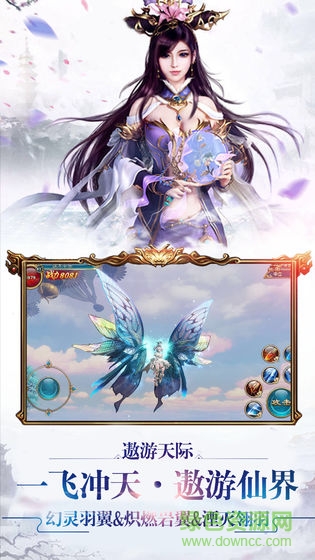 青云之修仙道安卓版