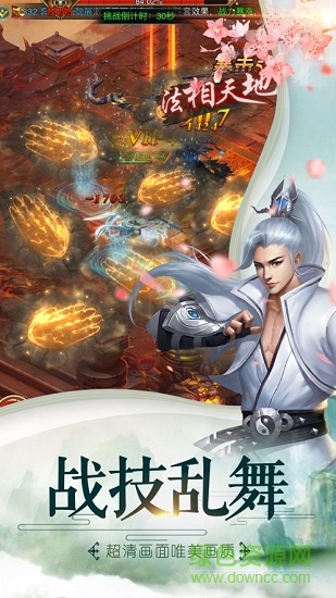 凡塵仙途 v1.0 安卓版 0