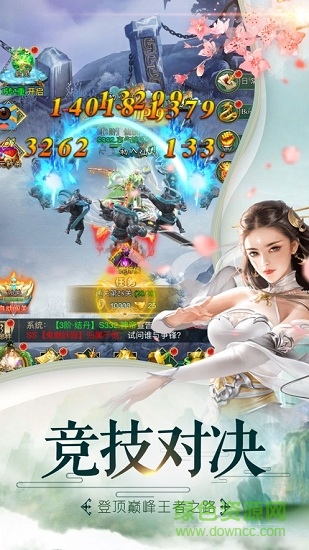 凡塵仙途 凡塵仙途手機(jī)版