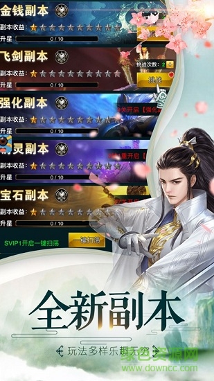 凡塵仙途 v1.0 安卓版 2