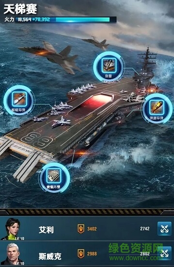 紅色戰(zhàn)艦游戲 v1.9.0.0 安卓版 0