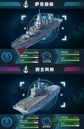 紅色戰(zhàn)艦游戲 v1.9.0.0 安卓版 1