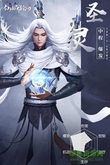 仙域輪回九游客戶端 v2.0.0 安卓版 0